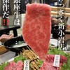焼肉 けっさく - 