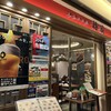 梅蘭 二子玉川ライズ店