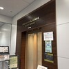 プレミアムラウンジ セントレア