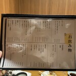 炭火焼肉ホルモンさわいし - 