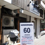 NIBOSHI MANIA - 番号札