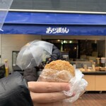 あさり屋さん  - 