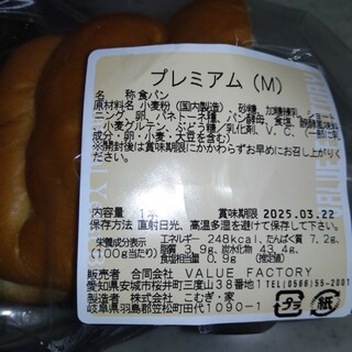こむぎ屋 こむぎ家 - 柳津/パン | 食べログ