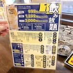 Soreyuke鷄Yarō 東武宇都宮店 - 