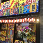 Soreyuke鷄Yarō 東武宇都宮店 - 
