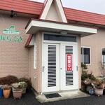 レストハウス みちくさ - 