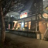 南大門 燕三条店