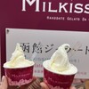 ミルキッシモ 函館 五稜郭タワー店