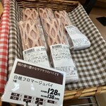 パン工場 涌谷店 - 