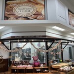 パン工場 涌谷店 - 