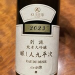 日本料理 梅林 - 