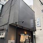 手揉み中華そば 中村 - 外観