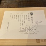 生牡蠣研究所 - 