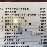 紫禁城 - 157番太肉麺¥1021