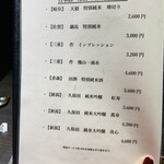 秋葉原 鮨 上村 - 