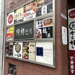 秋葉原 鮨 上村 - 