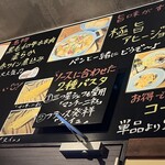 鶴見とろける黒毛和牛のイタリアン 「キッチンmatsui」 - 手書きのメニューに暖かみを感じます