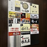 秋葉原 鮨 上村 - 