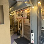 らーめん専門店 煮干しと豚 - 