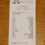 食道園 - レシート