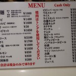 食道園 - 食道園 メニュー