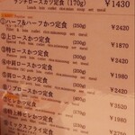とんかつ檍 銀座8丁目店 - 肩ロースも美味しそう！