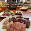 TORERO SHIMOKITAZAWA - 