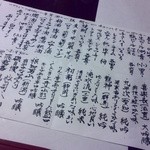 お酒のメニューです。