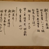 京都和久傳 - 