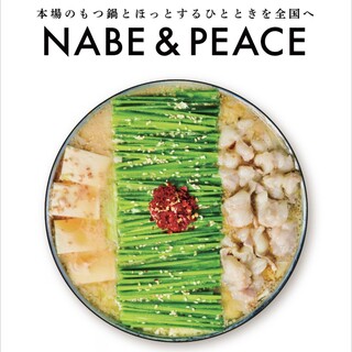 博多もつ鍋おおやま_2