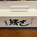 レストラン 海幸苑 - 