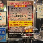 大衆焼肉 焼肉エース - 