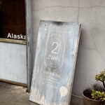 アラスカ ツヴァイ - お店の看板