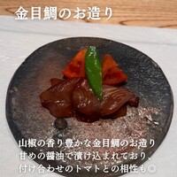 炭の音 あすと - 