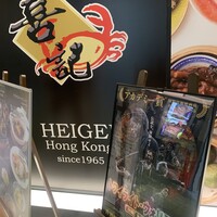 喜記 銀座店 - 