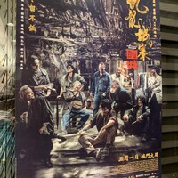 喜記 銀座店 - 