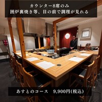 炭の音 あすと - 