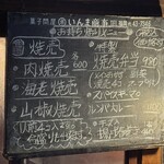 シュウマイルンバ - 