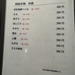 炭火焼平八郎 - 