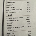 炭火焼平八郎 - 