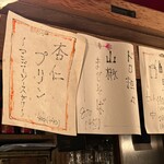 シュウマイルンバ - 