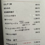 炭火焼平八郎 - 