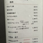 炭火焼平八郎 - 