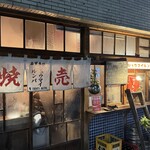 シュウマイルンバ - 