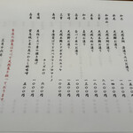 炭火焼平八郎 - 