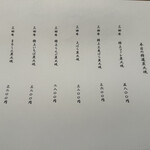 炭火焼平八郎 - 