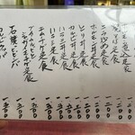 梨花 - 定食メニュー❗️