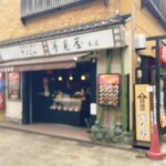 さくらの夢見屋 - 