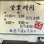 梨花 - 営業時間❗️