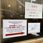 らぁ麺 鳳仙花 - 